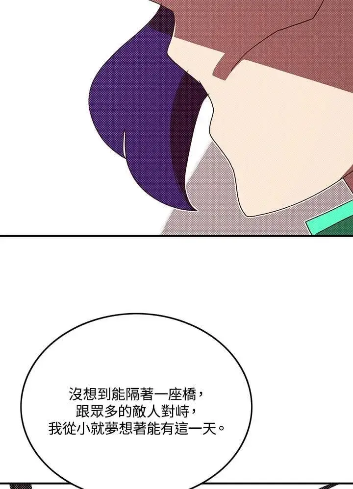 《魔导王》第106话图32