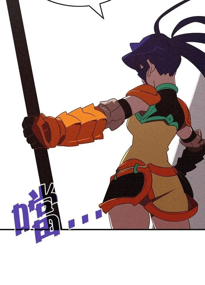 《魔导王》第106话图33