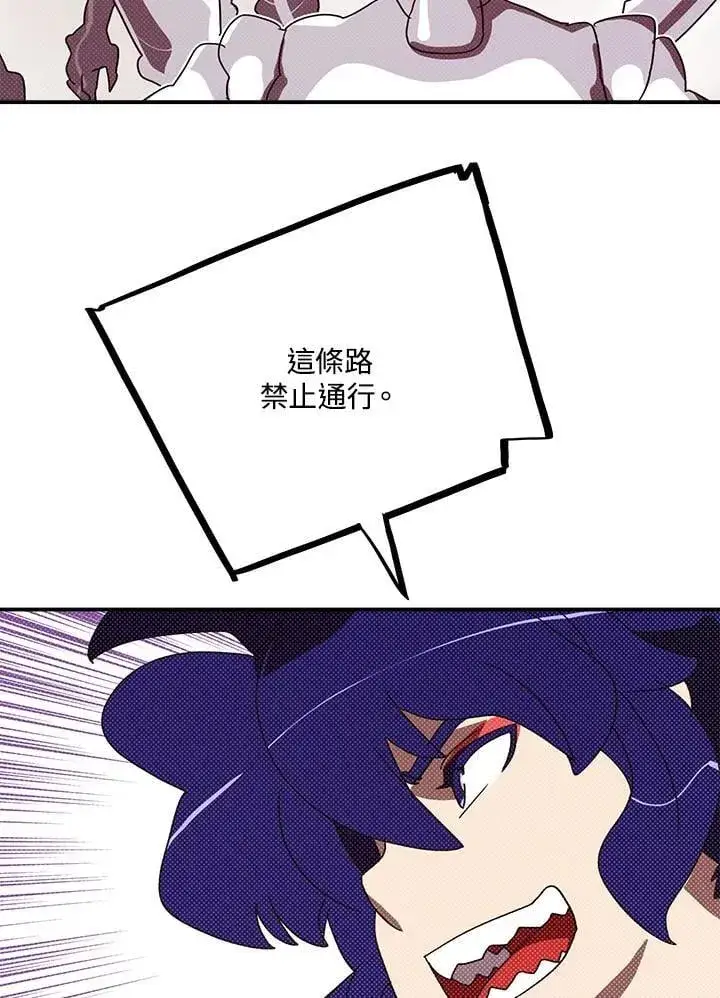 《魔导王》第106话图35