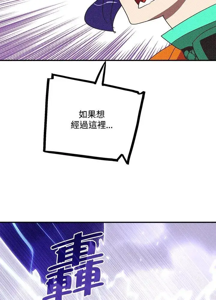 《魔导王》第106话图36