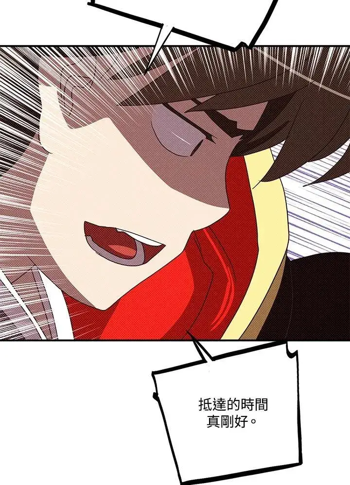 《魔导王》第106话图38