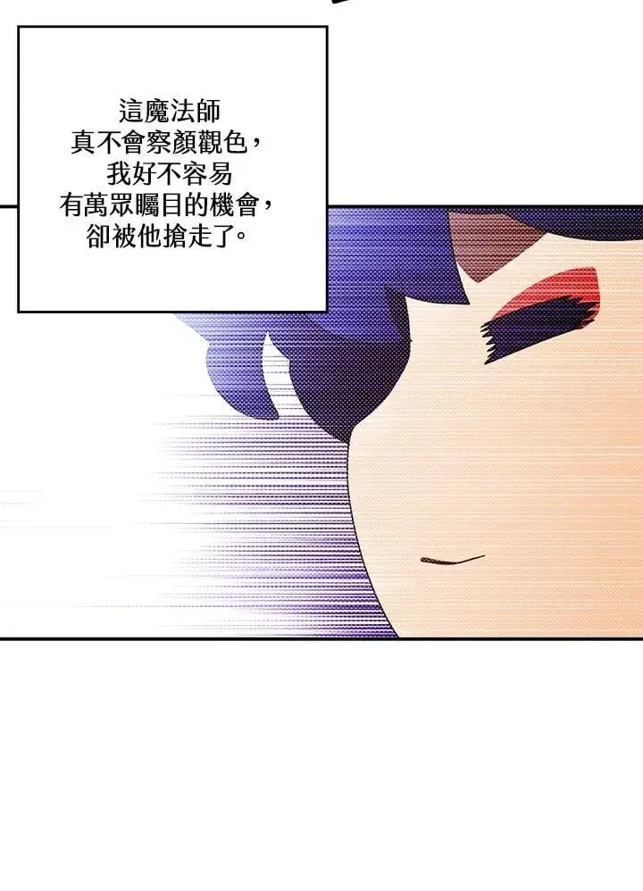 《魔导王》第106话图39