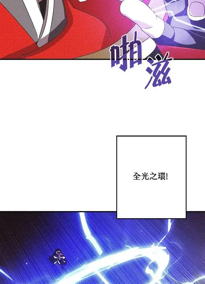 《魔导王》第106话图4
