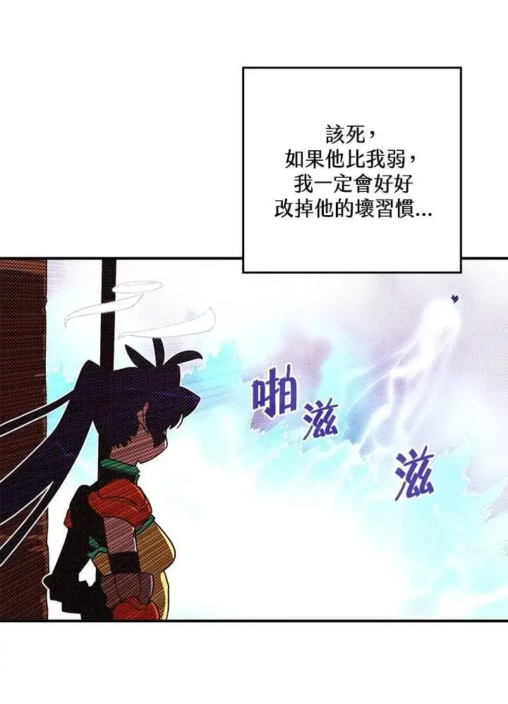 《魔导王》第106话图40