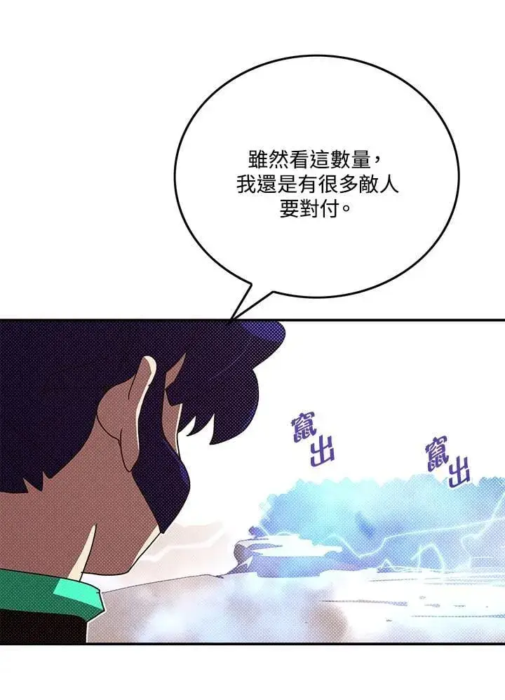 《魔导王》第106话图41