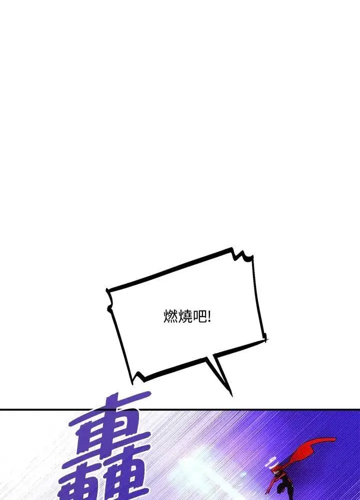 《魔导王》第106话图42