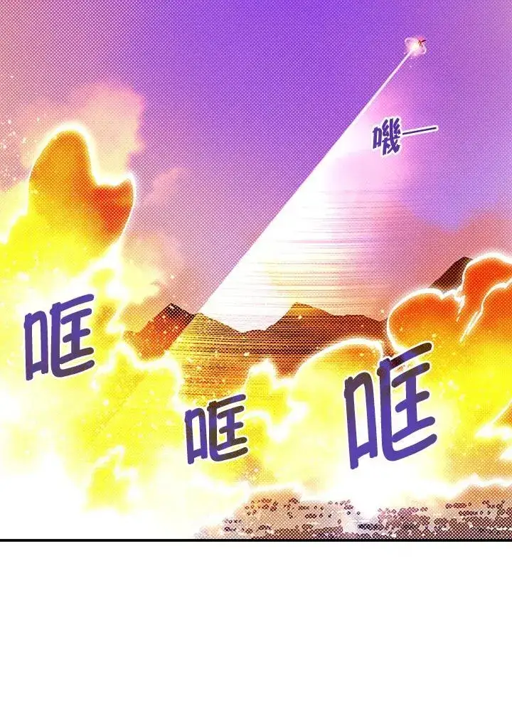 《魔导王》第106话图44