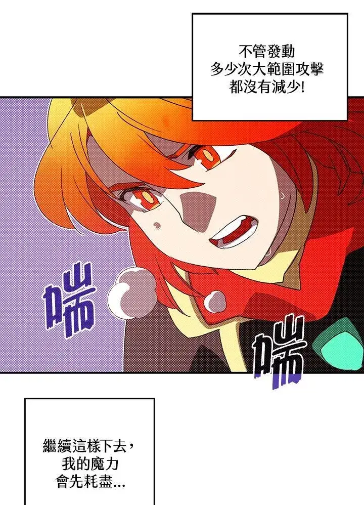 《魔导王》第106话图45