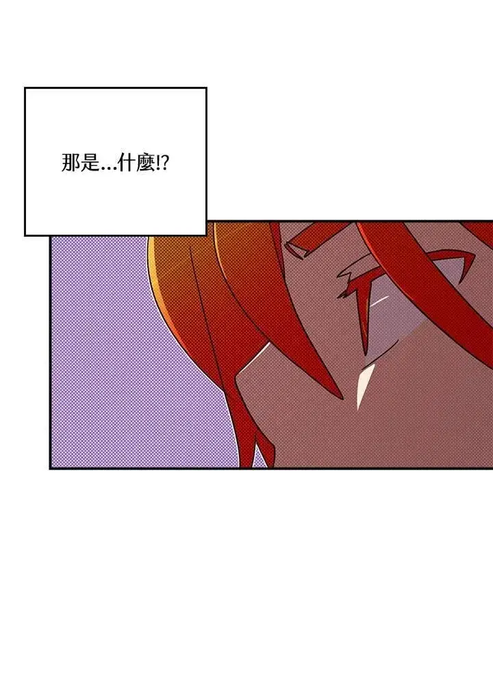 《魔导王》第106话图48