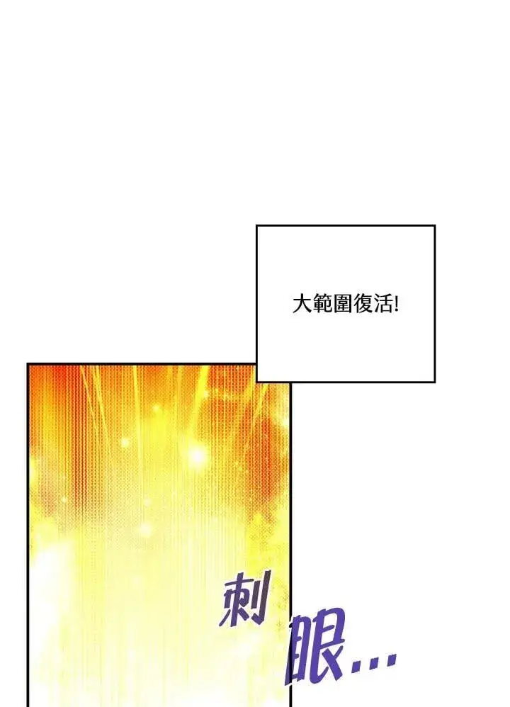 《魔导王》第106话图49