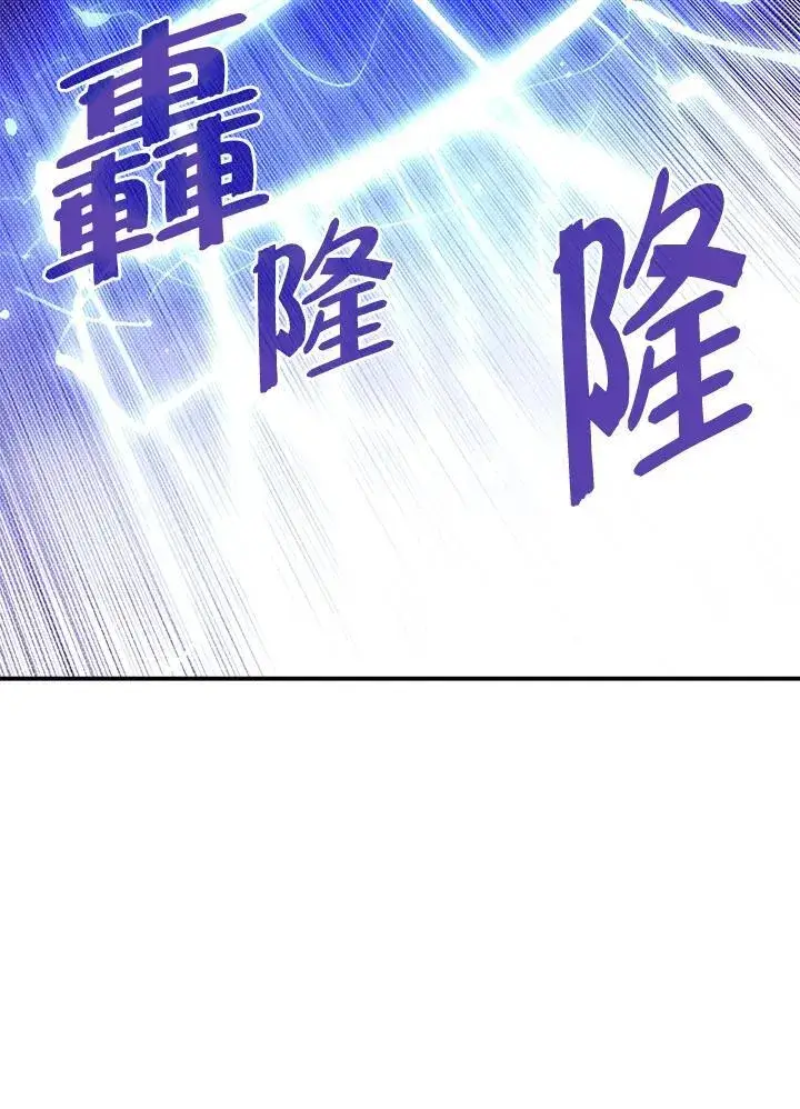 《魔导王》第106话图5