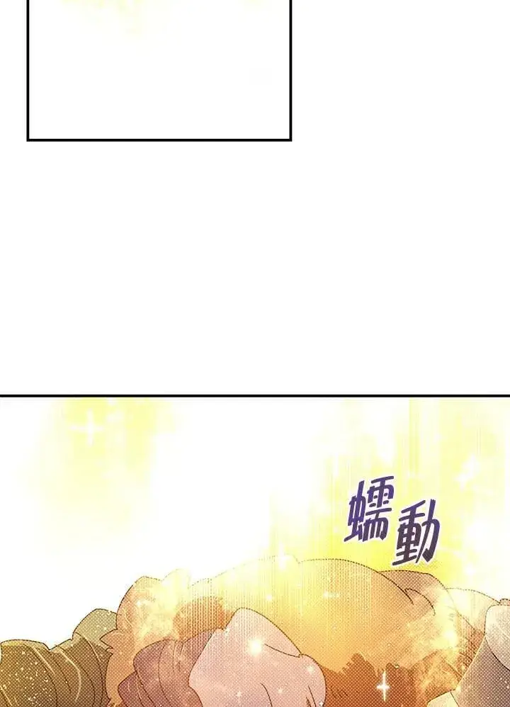 《魔导王》第106话图50
