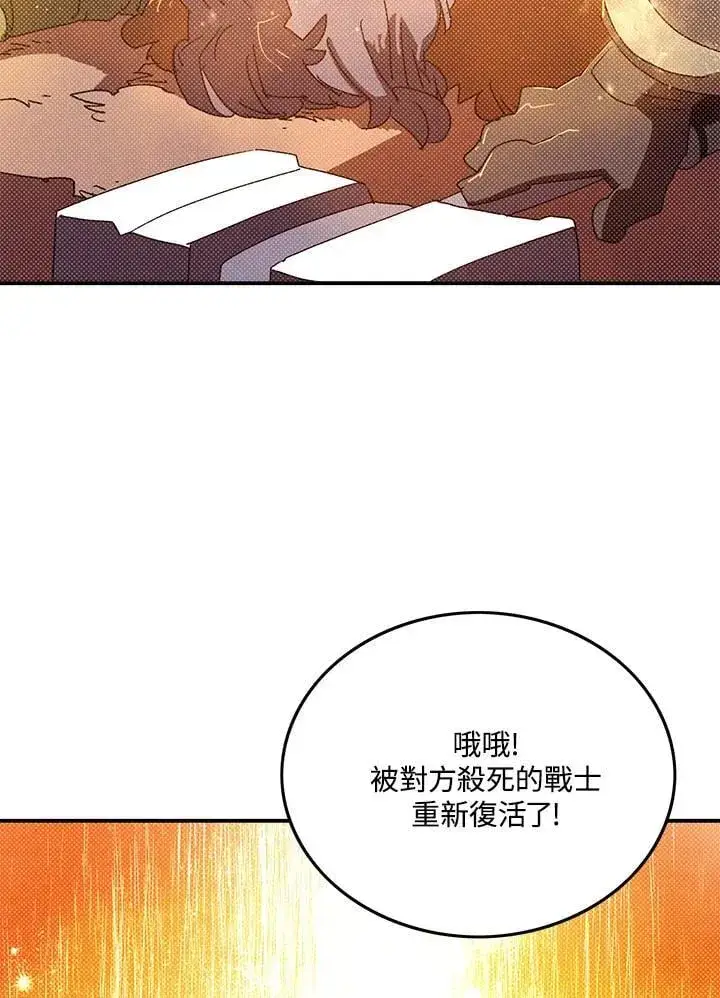 《魔导王》第106话图51