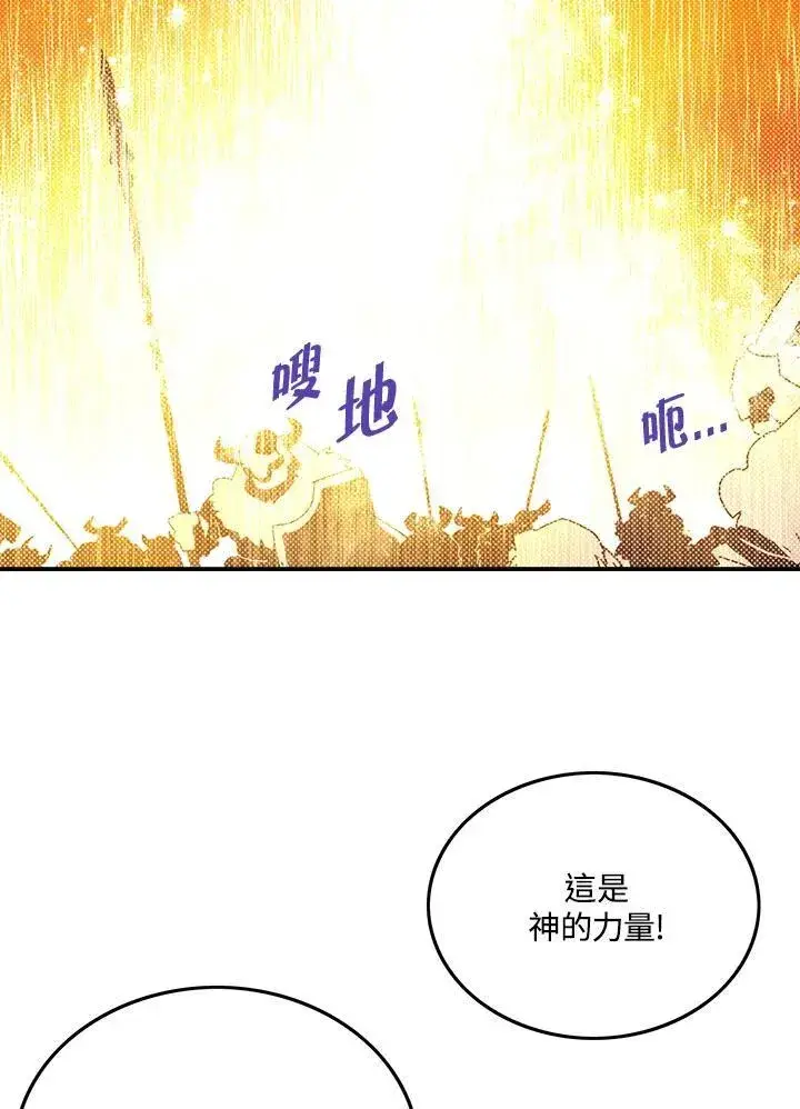 《魔导王》第106话图52