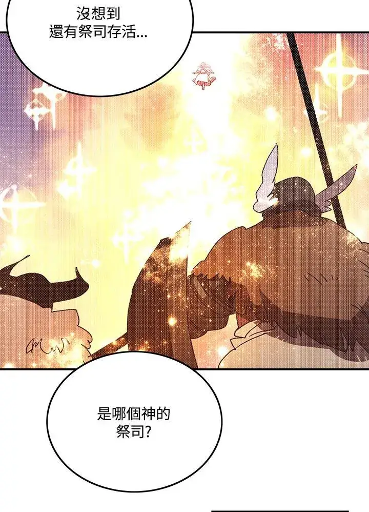 《魔导王》第106话图53