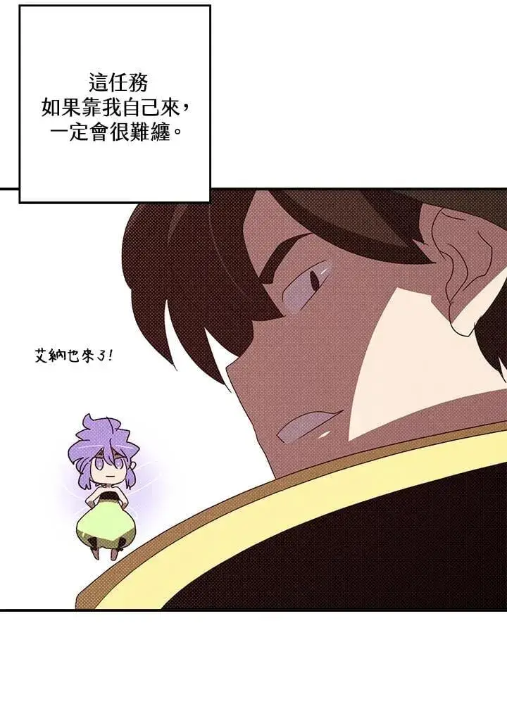 《魔导王》第106话图55