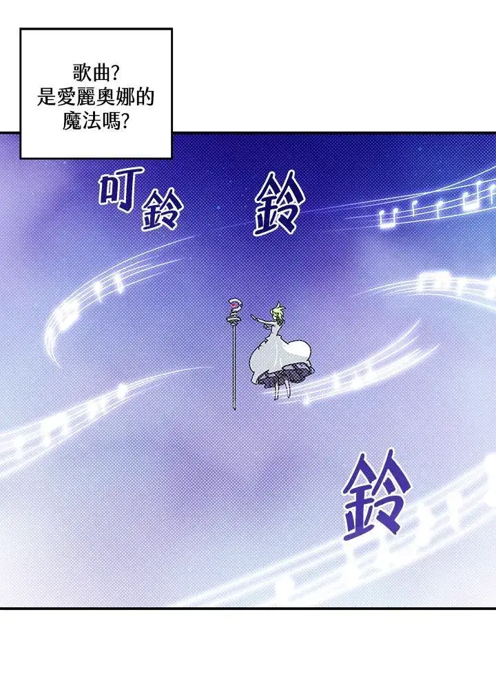 《魔导王》第106话图56
