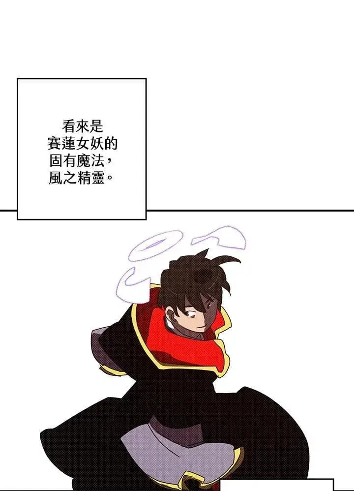 《魔导王》第106话图57