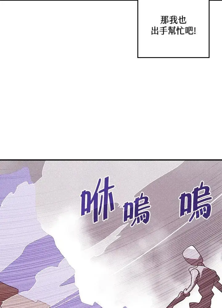 《魔导王》第106话图58