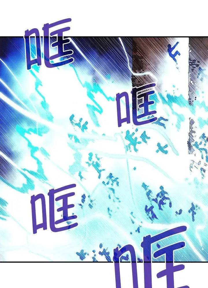 《魔导王》第106话图6