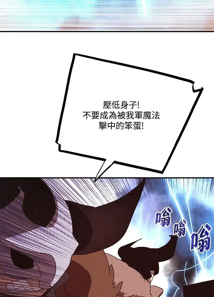 《魔导王》第106话图62