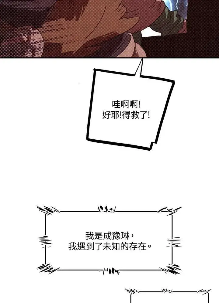 《魔导王》第106话图63
