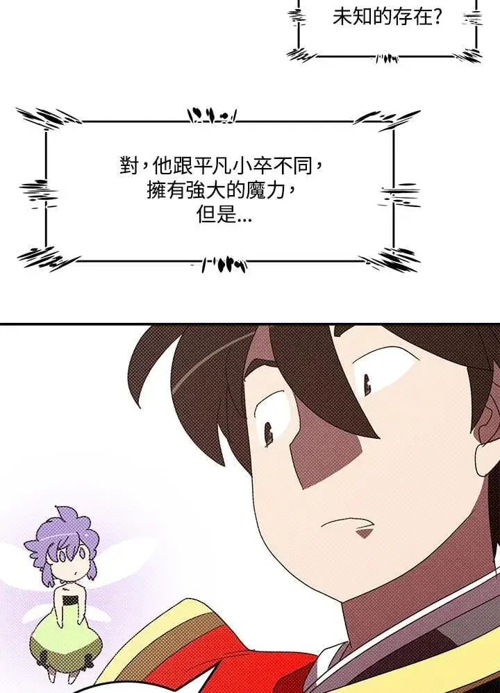 《魔导王》第106话图64