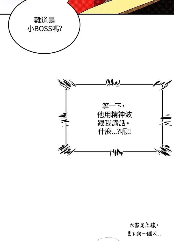 《魔导王》第106话图65