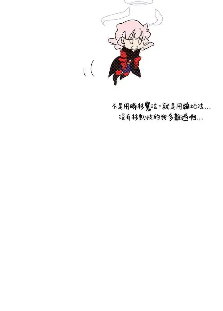 《魔导王》第106话图66