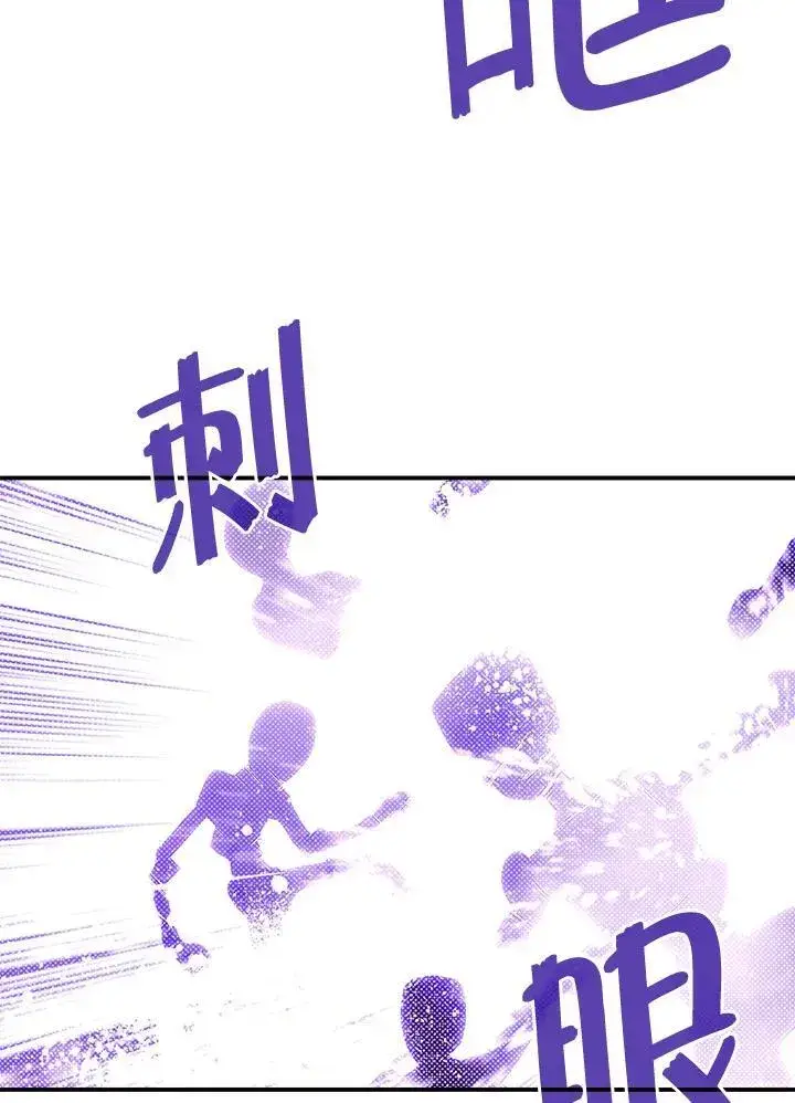 《魔导王》第106话图7