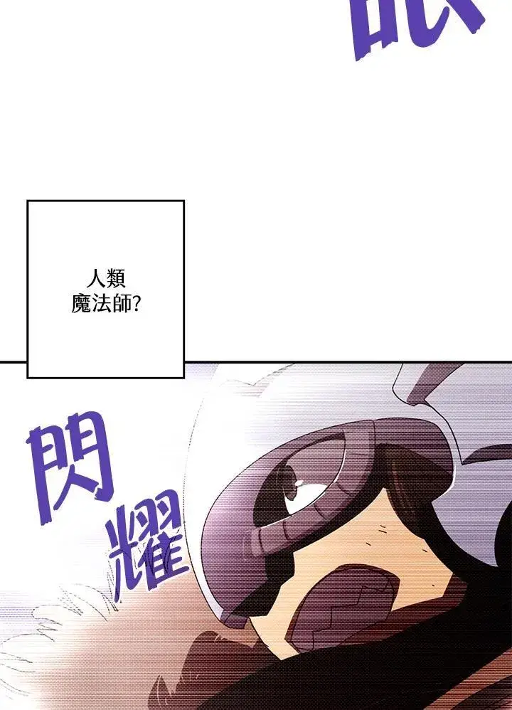 《魔导王》第106话图8