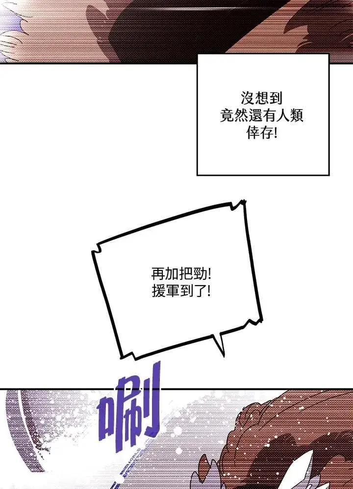 《魔导王》第106话图9