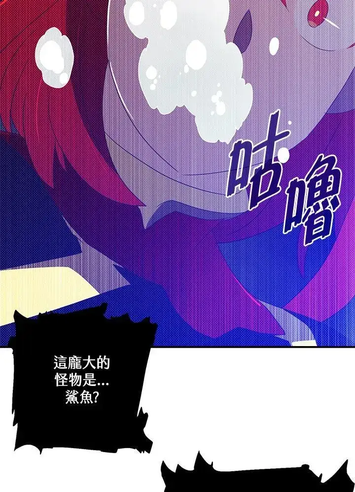 《魔导王》第107话图10