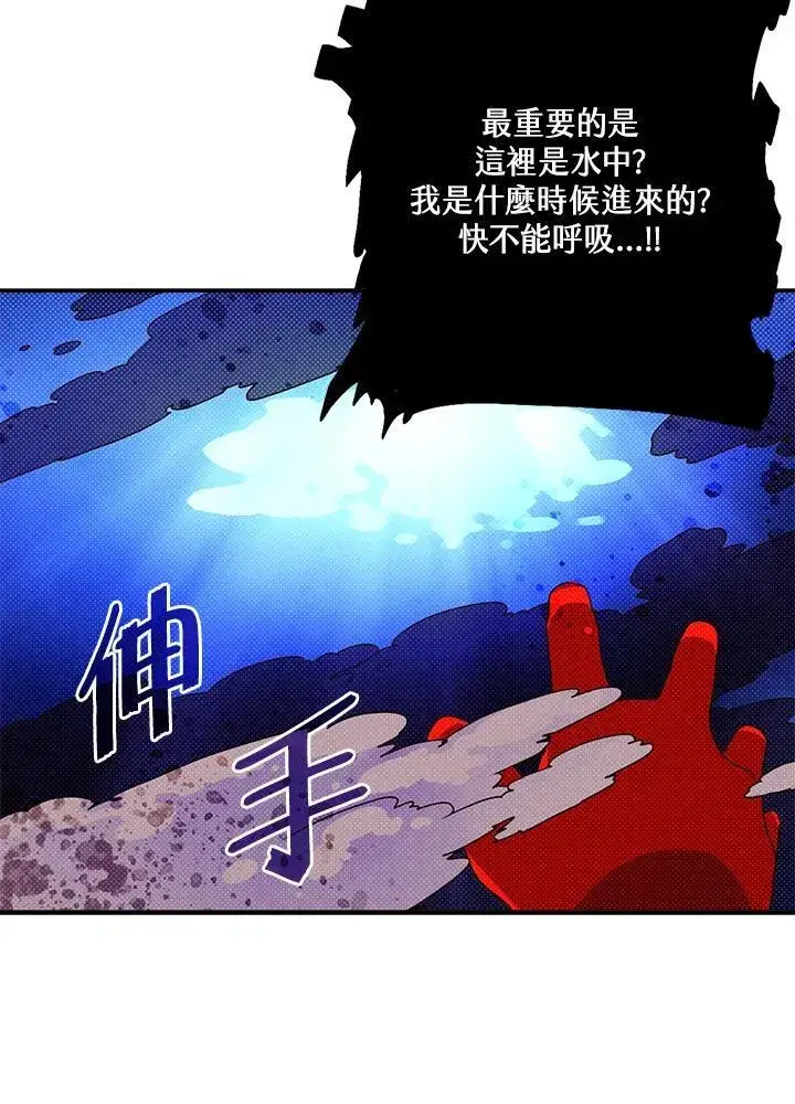 《魔导王》第107话图11