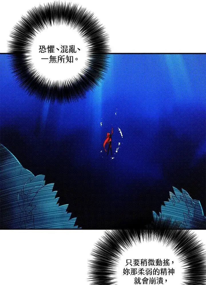 《魔导王》第107话图12
