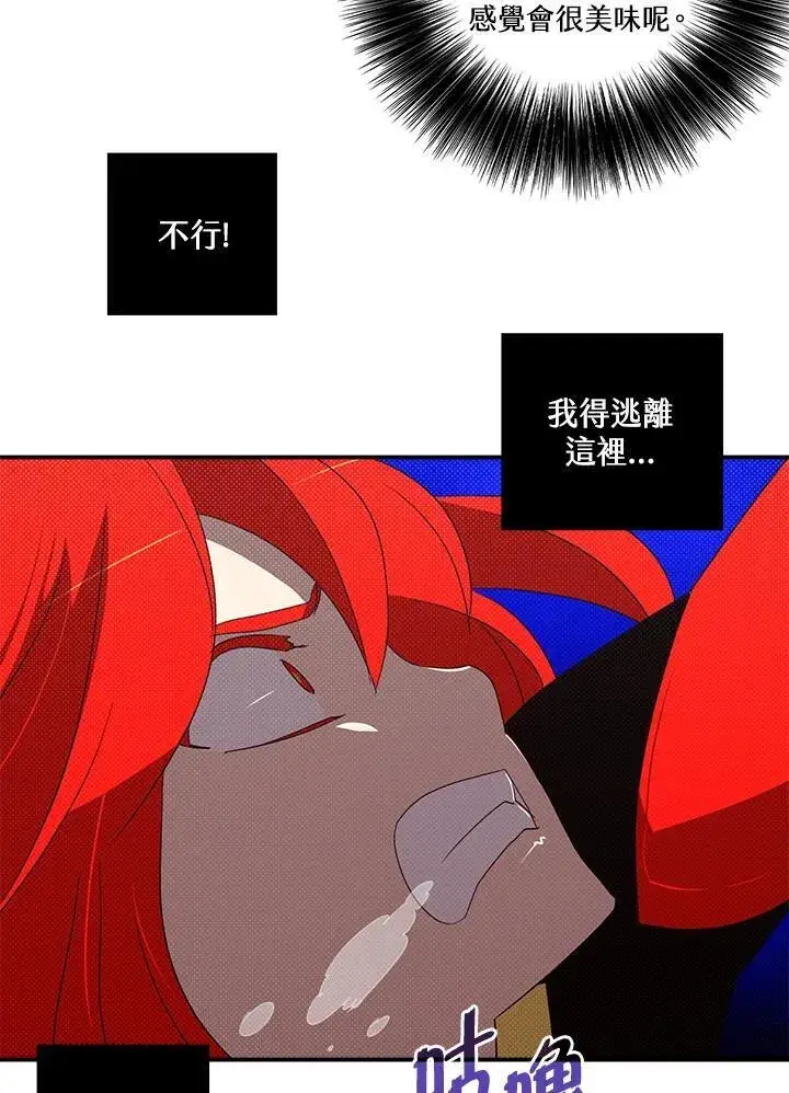 《魔导王》第107话图13