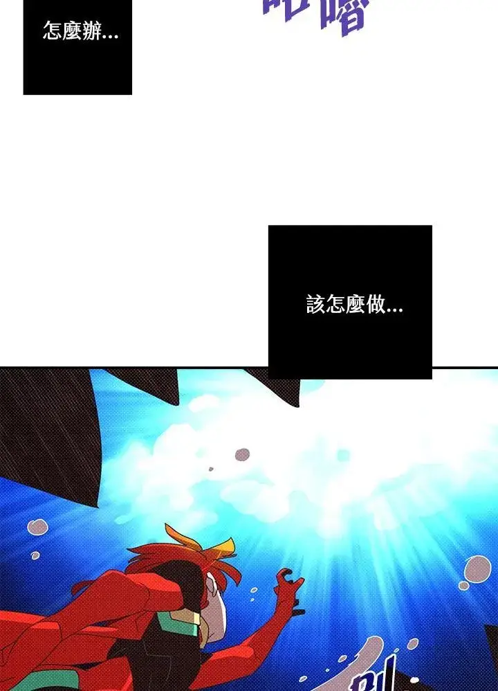 《魔导王》第107话图14