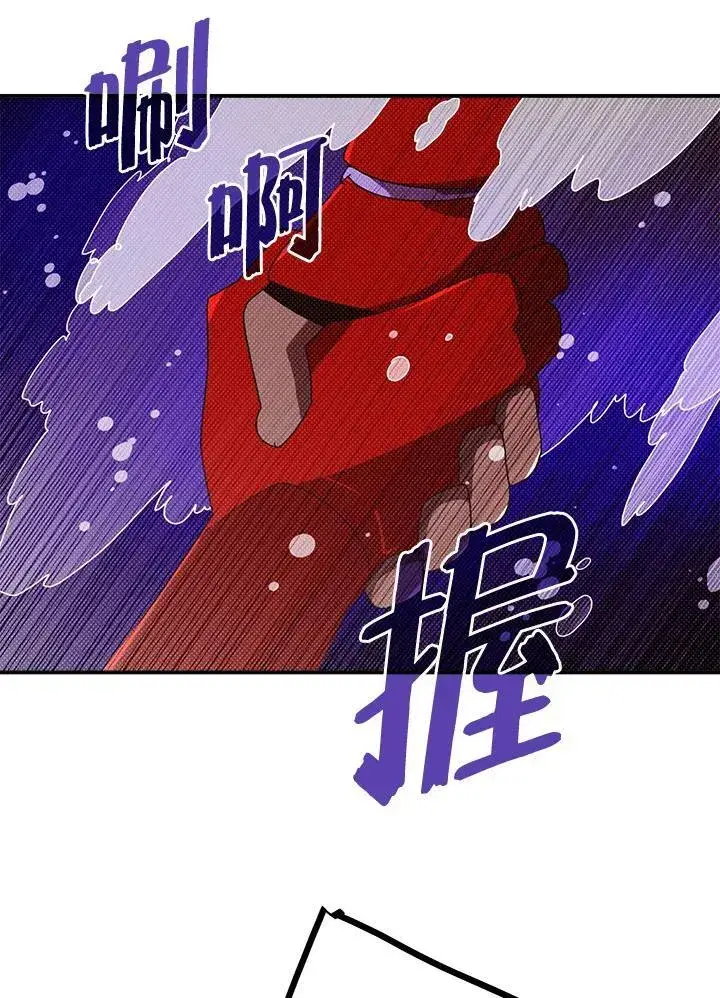 《魔导王》第107话图19