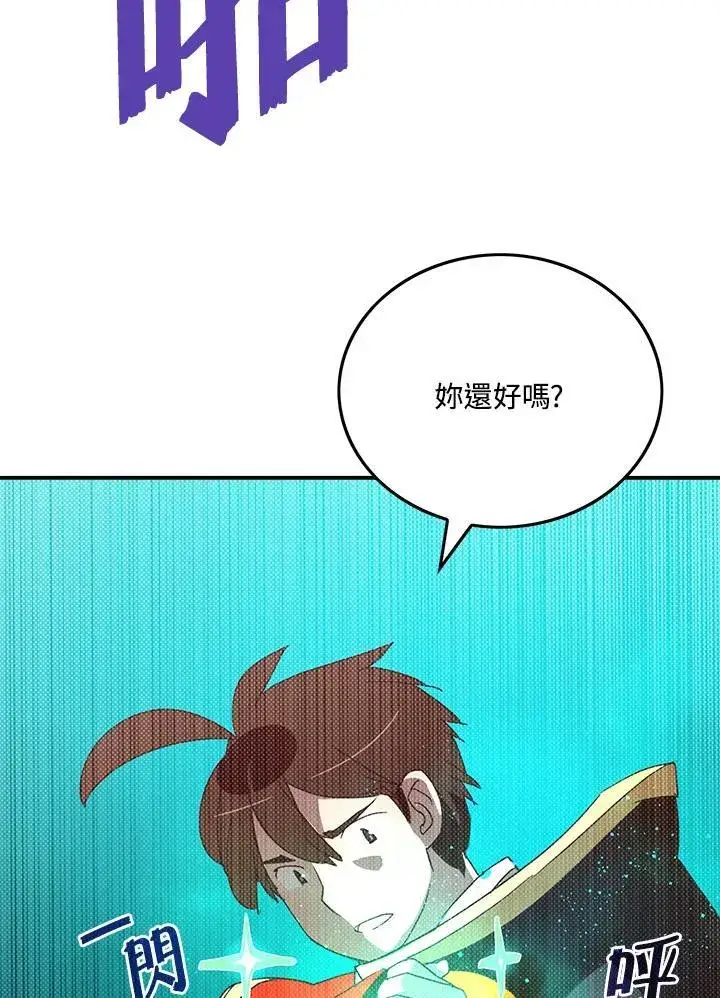 《魔导王》第107话图21