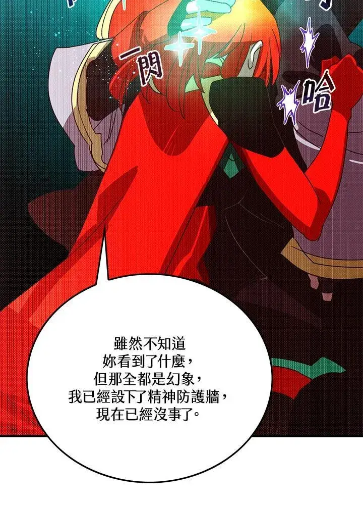 《魔导王》第107话图22