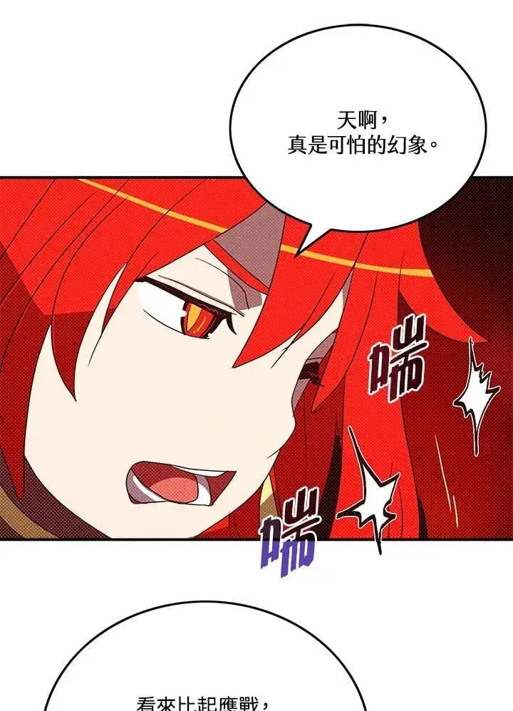 《魔导王》第107话图23