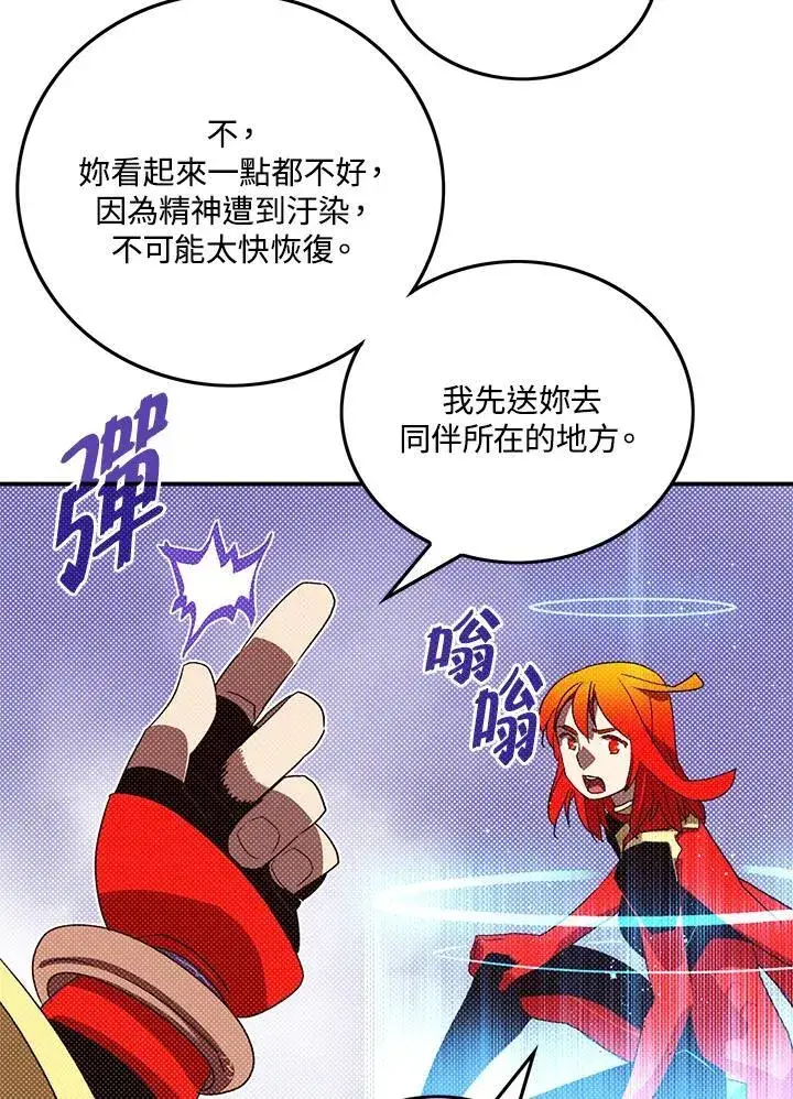 《魔导王》第107话图25