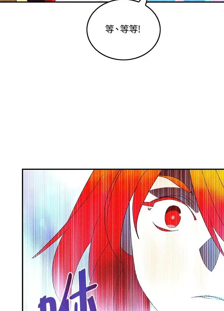 《魔导王》第107话图26
