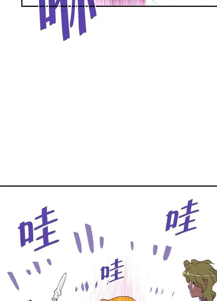 《魔导王》第107话图27