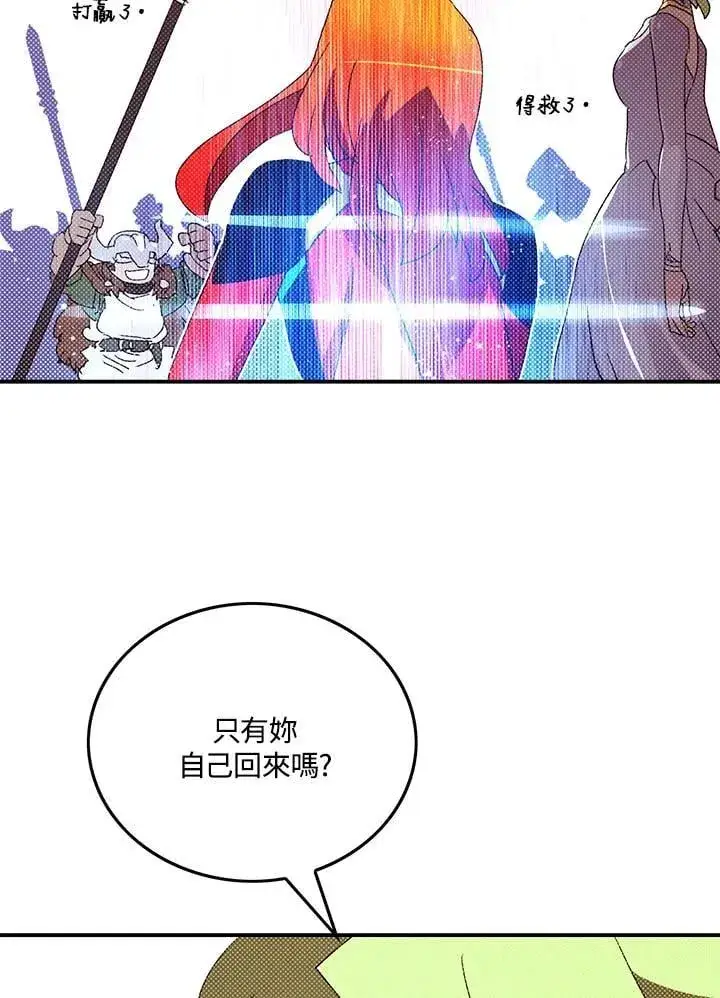 《魔导王》第107话图28
