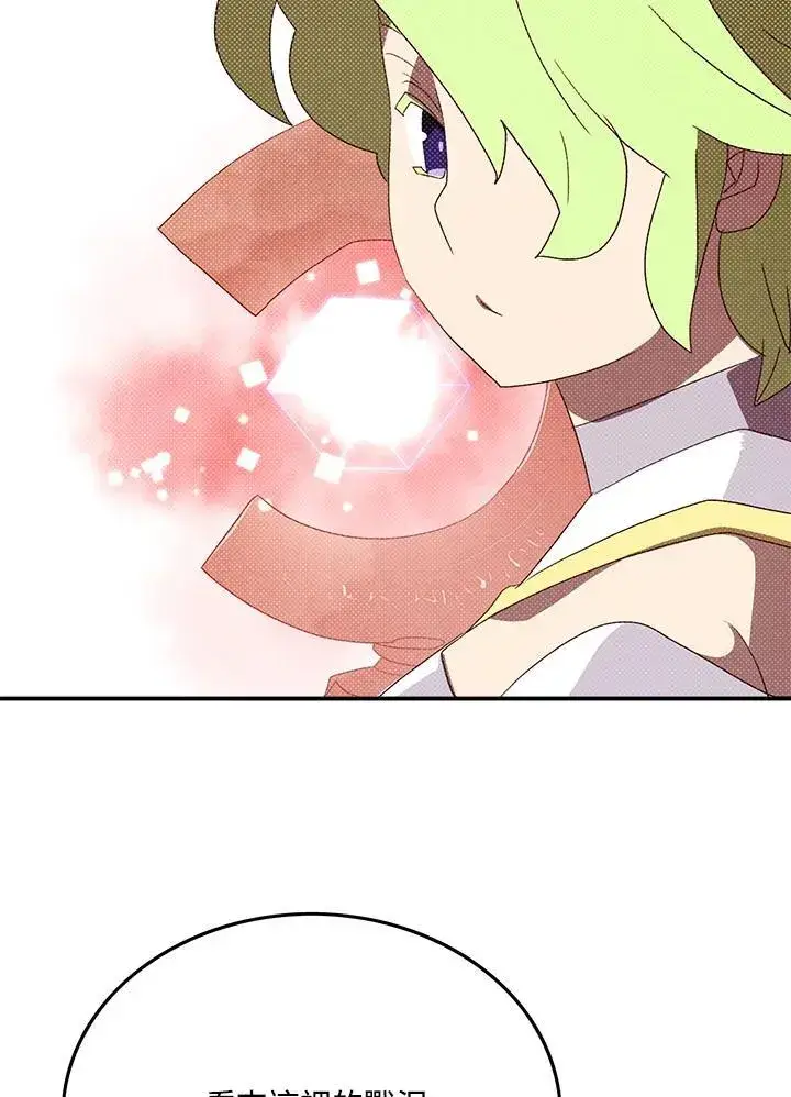 《魔导王》第107话图29