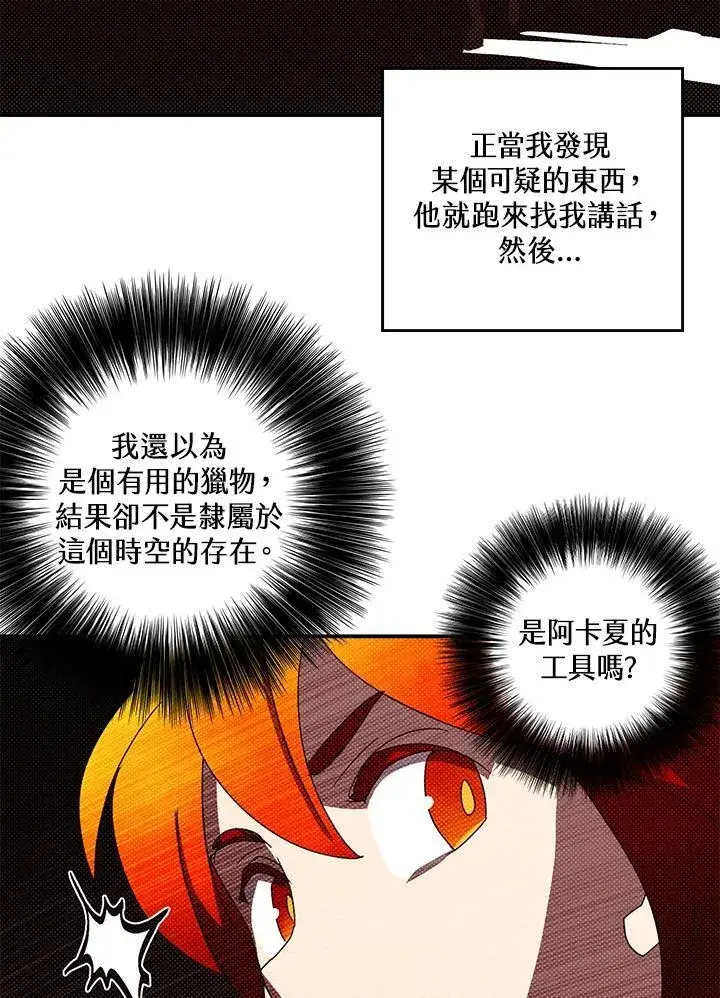 《魔导王》第107话图3