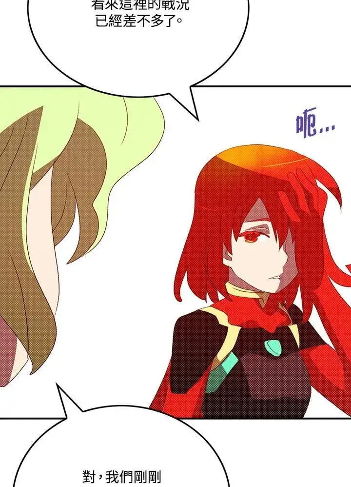 《魔导王》第107话图30