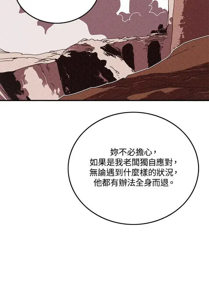 《魔导王》第107话图32