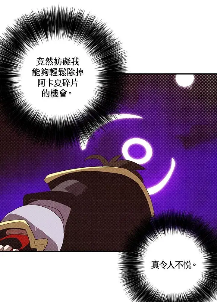 《魔导王》第107话图34